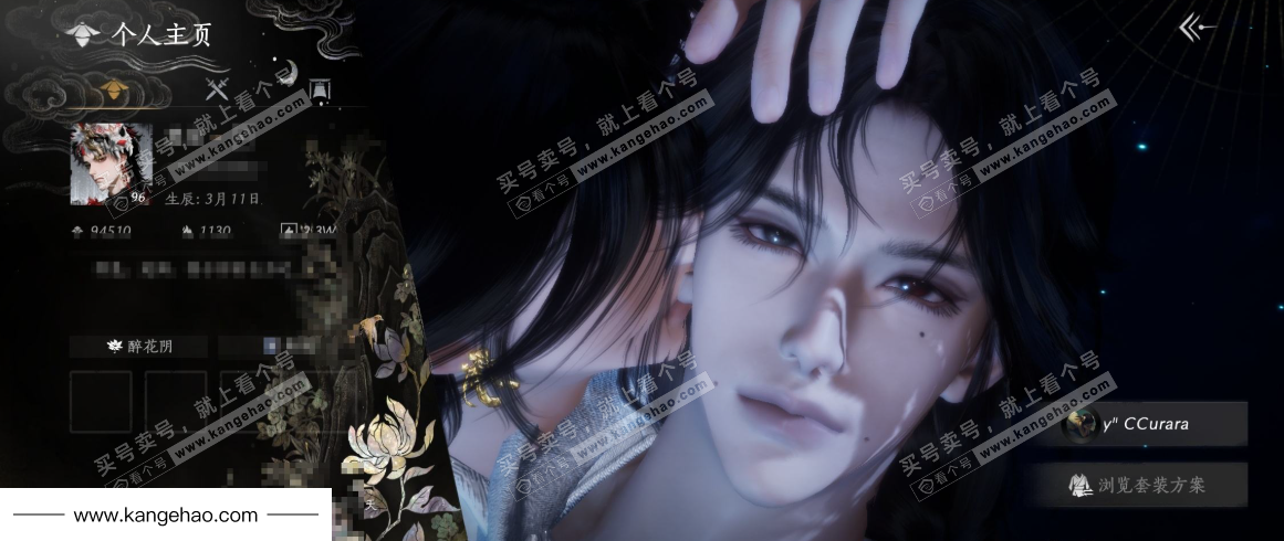 YYS34749燕云十六声账号详情图1 YYS34749燕云十六声账号详情图1