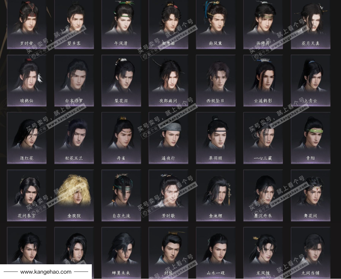 YYS34749燕云十六声账号详情图10 YYS34749燕云十六声账号详情图10