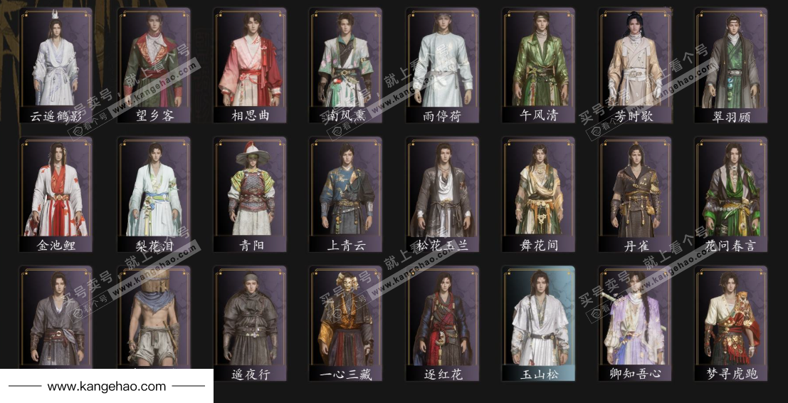 YYS34749燕云十六声账号详情图4 YYS34749燕云十六声账号详情图4