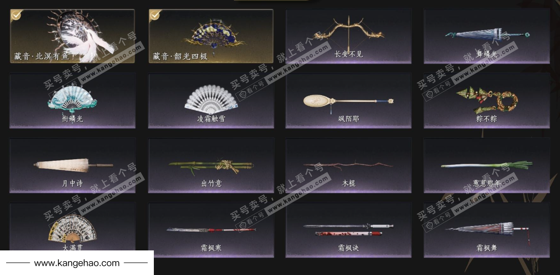 YYS34749燕云十六声账号详情图5 YYS34749燕云十六声账号详情图5