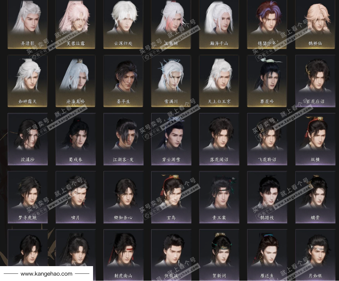 YYS34749燕云十六声账号详情图9 YYS34749燕云十六声账号详情图9