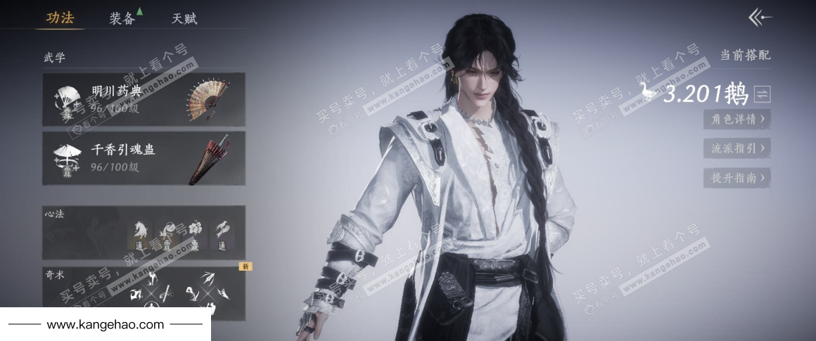 YYS34749燕云十六声账号详情图14 YYS34749燕云十六声账号详情图14