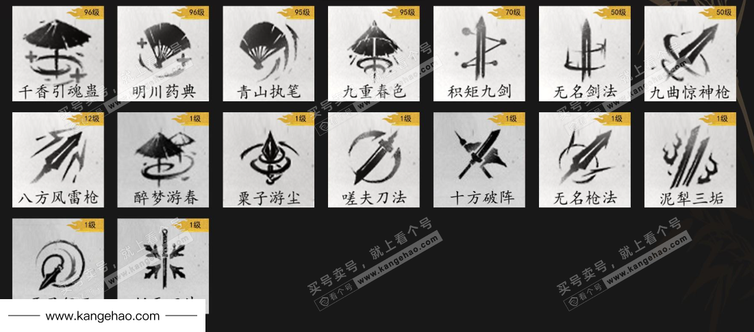 YYS34749燕云十六声账号详情图13 YYS34749燕云十六声账号详情图13