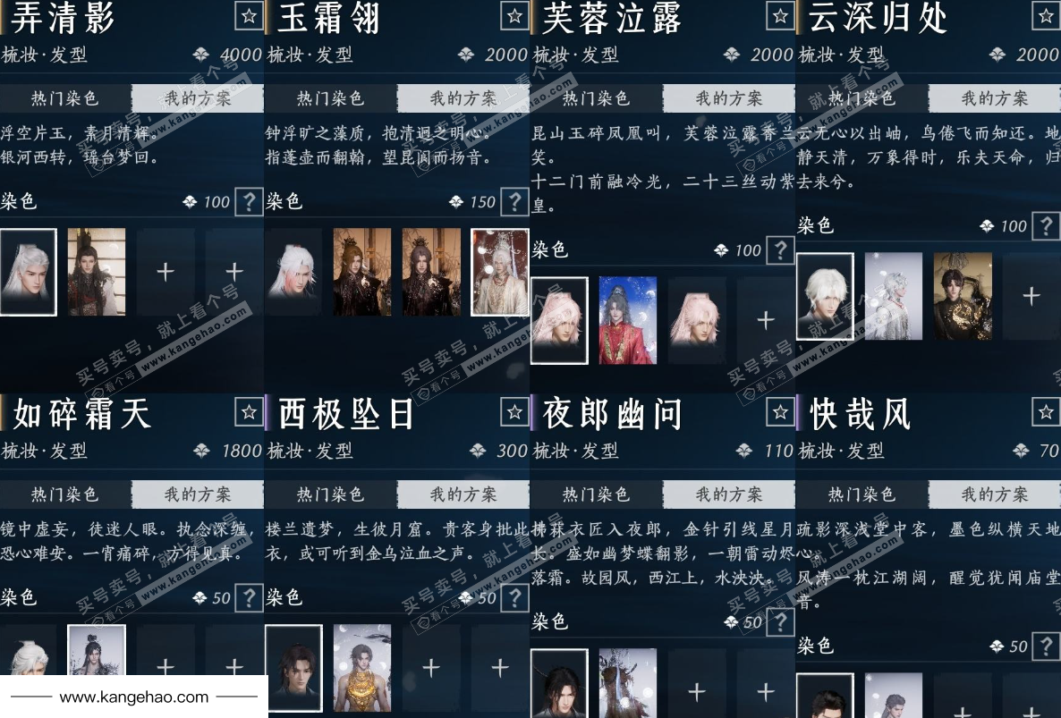 YYS34749燕云十六声账号详情图16 YYS34749燕云十六声账号详情图16