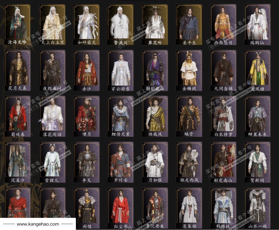 YYS34749燕云十六声账号详情图3 YYS34749燕云十六声账号详情图3