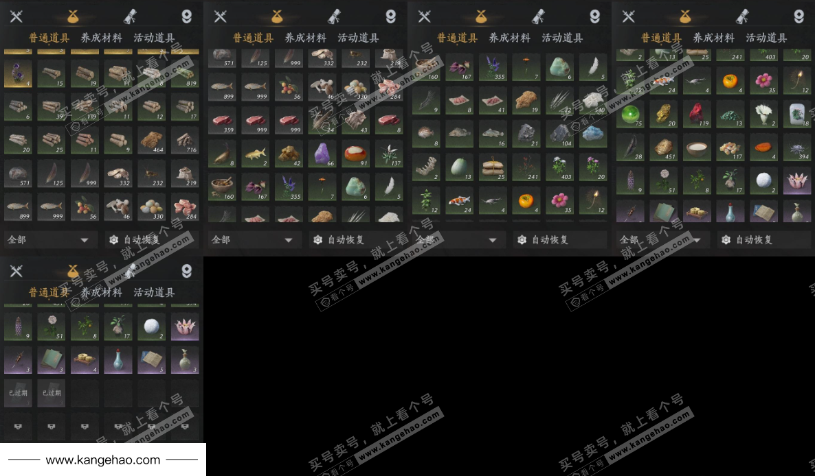 YYS34749燕云十六声账号详情图19 YYS34749燕云十六声账号详情图19