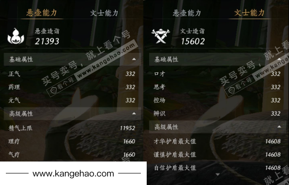 YYS34749燕云十六声账号详情图26 YYS34749燕云十六声账号详情图26