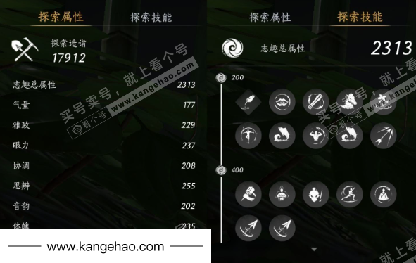 YYS34749燕云十六声账号详情图25 YYS34749燕云十六声账号详情图25