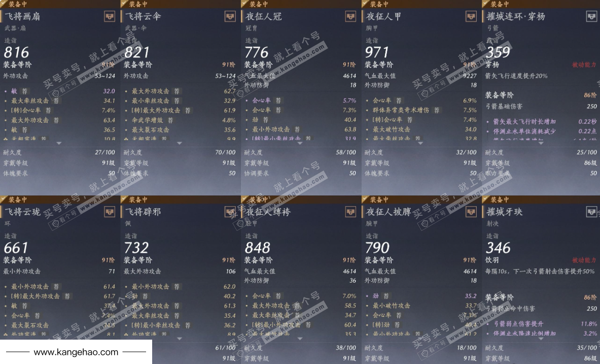 YYS34749燕云十六声账号详情图23 YYS34749燕云十六声账号详情图23