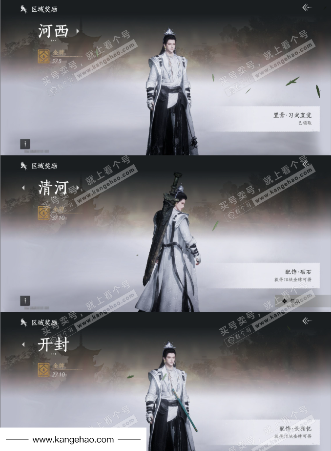 YYS34749燕云十六声账号详情图29 YYS34749燕云十六声账号详情图29