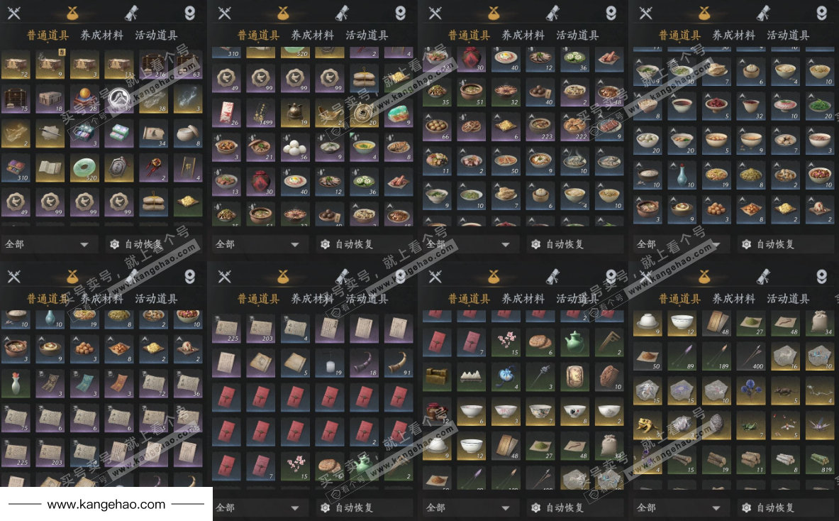 YYS34749燕云十六声账号详情图18 YYS34749燕云十六声账号详情图18