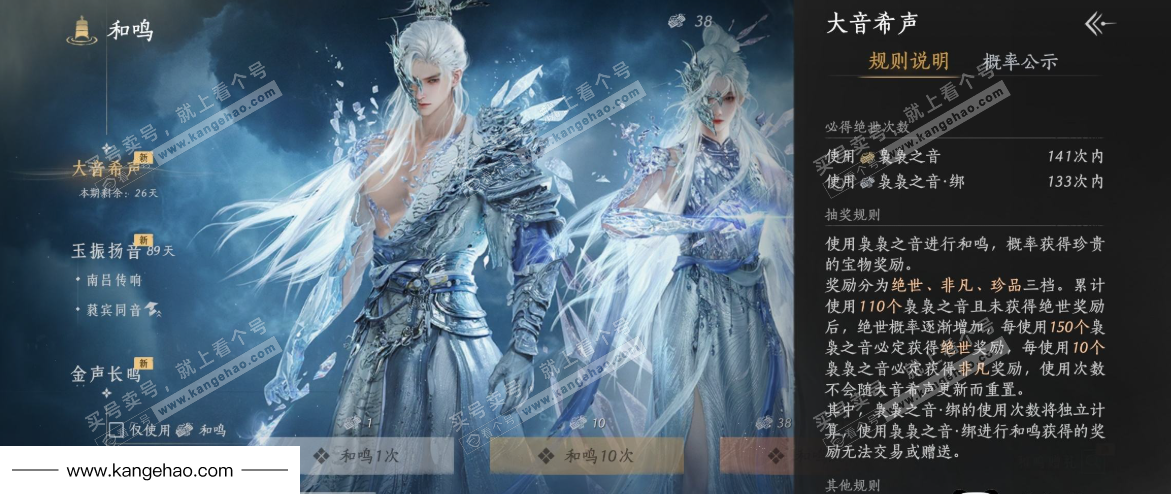 YYS34749燕云十六声账号详情图30 YYS34749燕云十六声账号详情图30