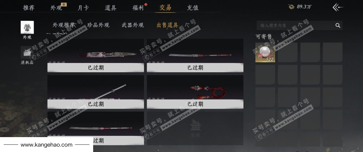 YYS34749燕云十六声账号详情图31 YYS34749燕云十六声账号详情图31