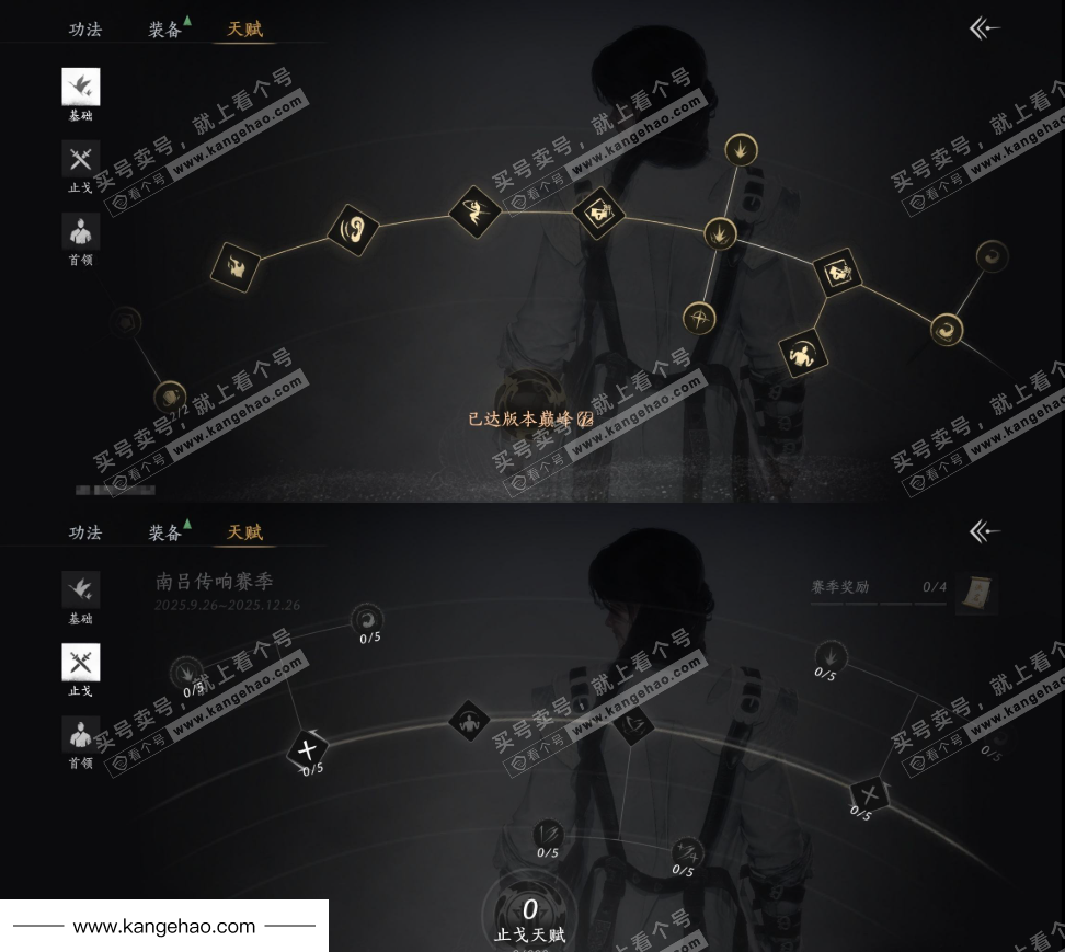 YYS34749燕云十六声账号详情图28 YYS34749燕云十六声账号详情图28