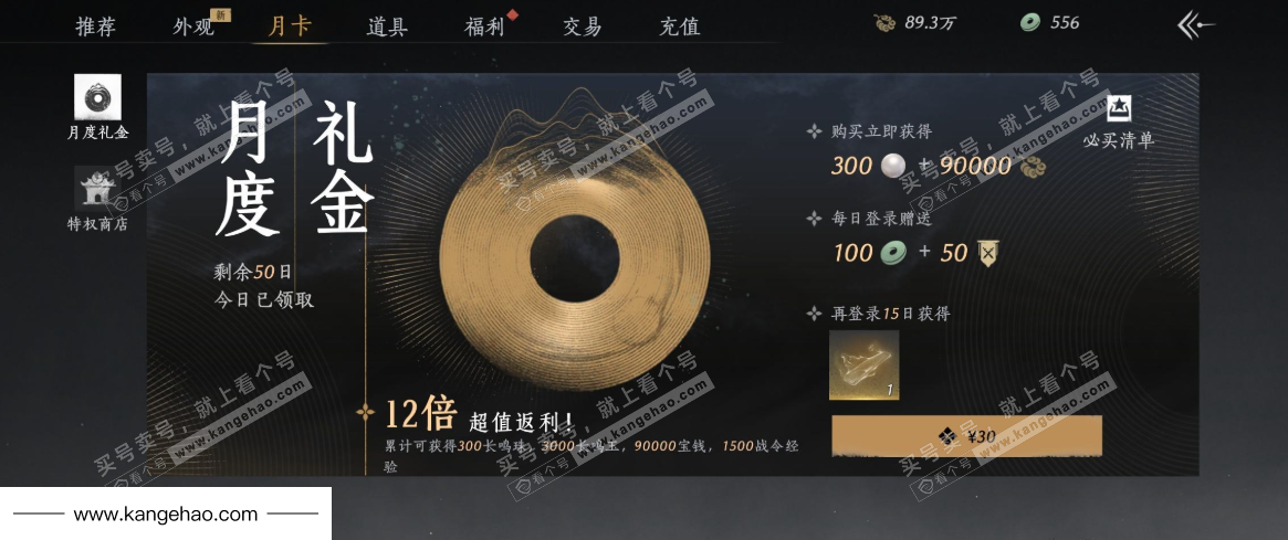 YYS34749燕云十六声账号详情图33 YYS34749燕云十六声账号详情图33