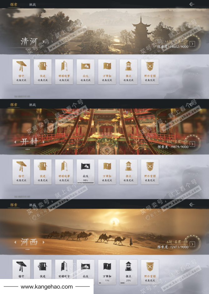 YYS34749燕云十六声账号详情图27 YYS34749燕云十六声账号详情图27