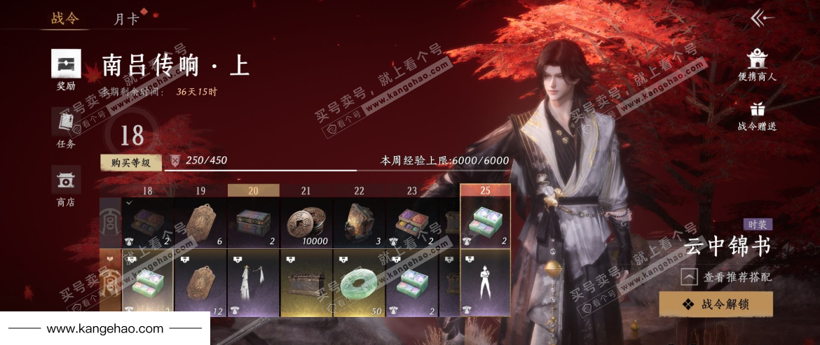 YYS34749燕云十六声账号详情图32 YYS34749燕云十六声账号详情图32