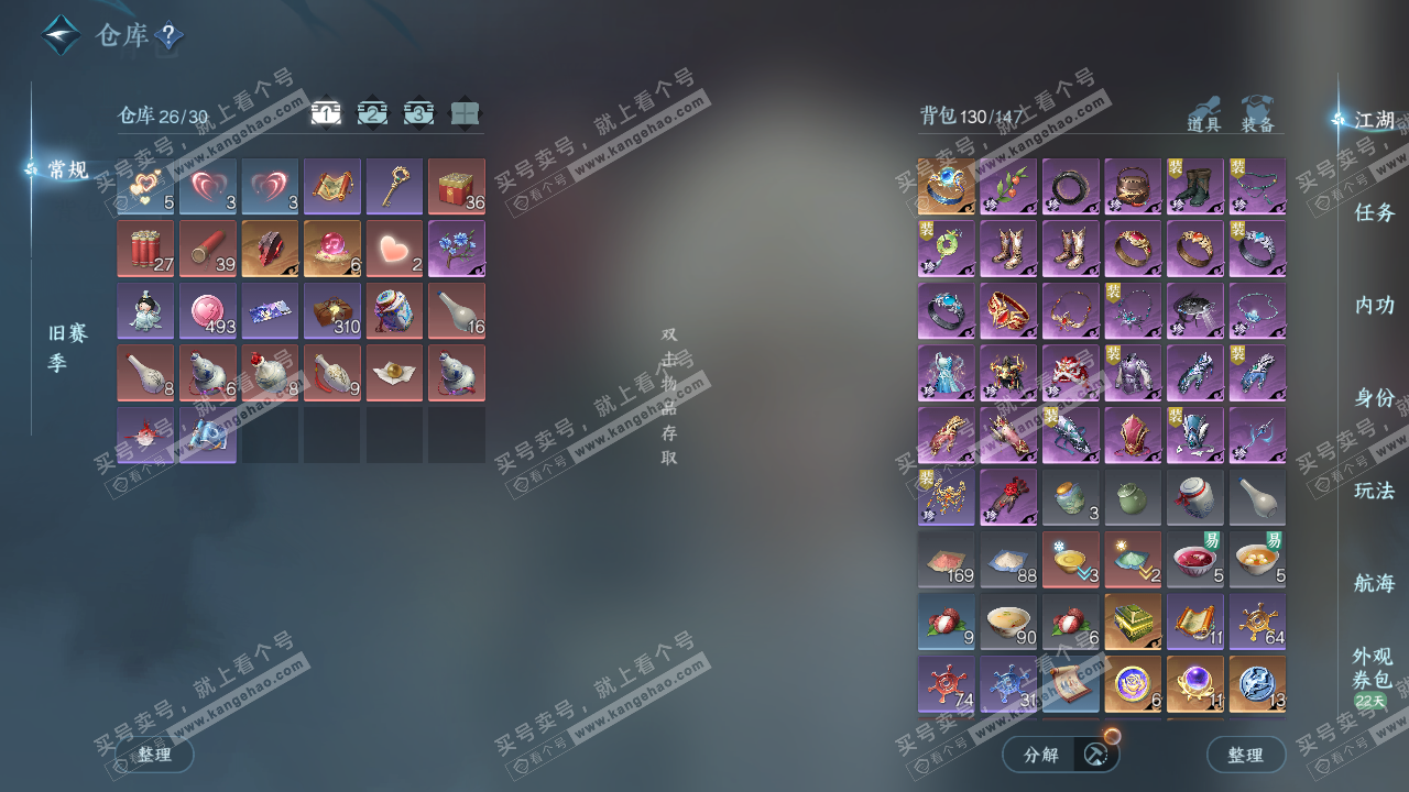 NSH327150逆水寒手游账号详情图5