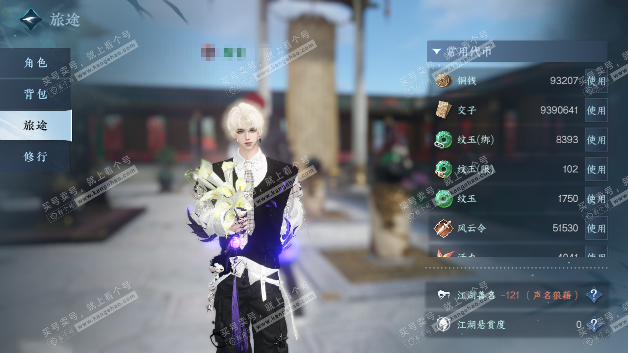 NSH327150逆水寒手游账号详情图4