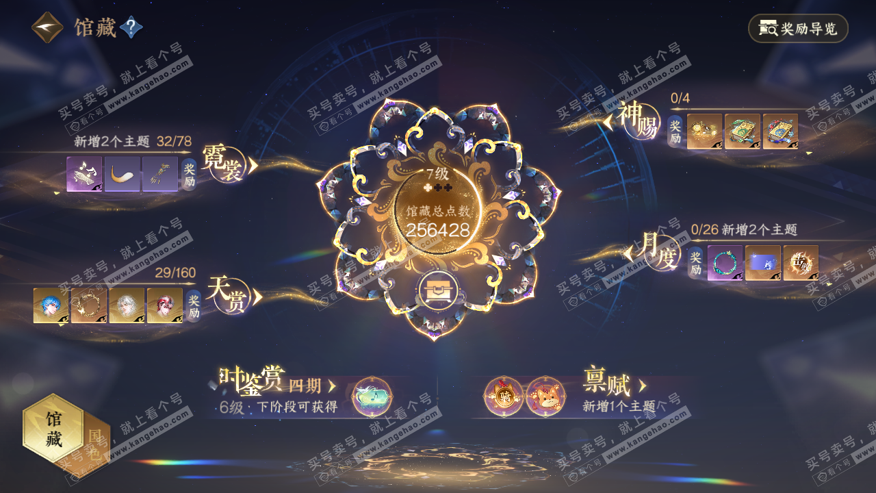 NSH327150逆水寒手游账号详情图22