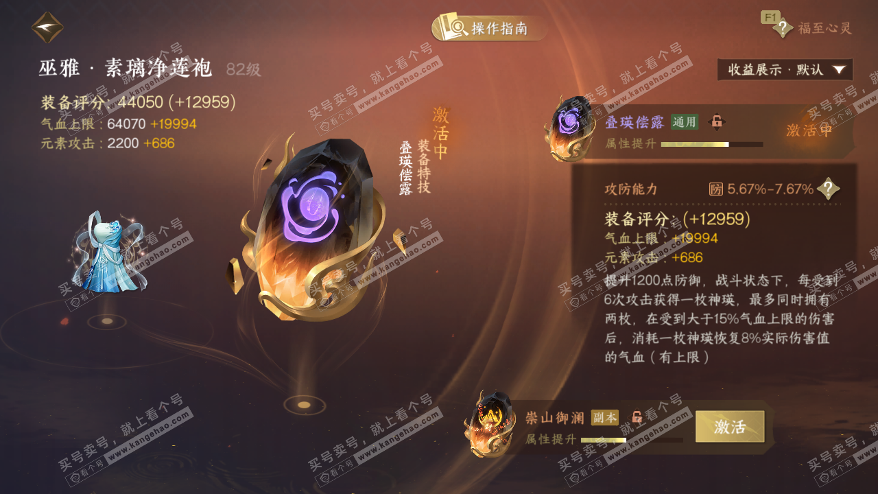 NSH327150逆水寒手游账号详情图59