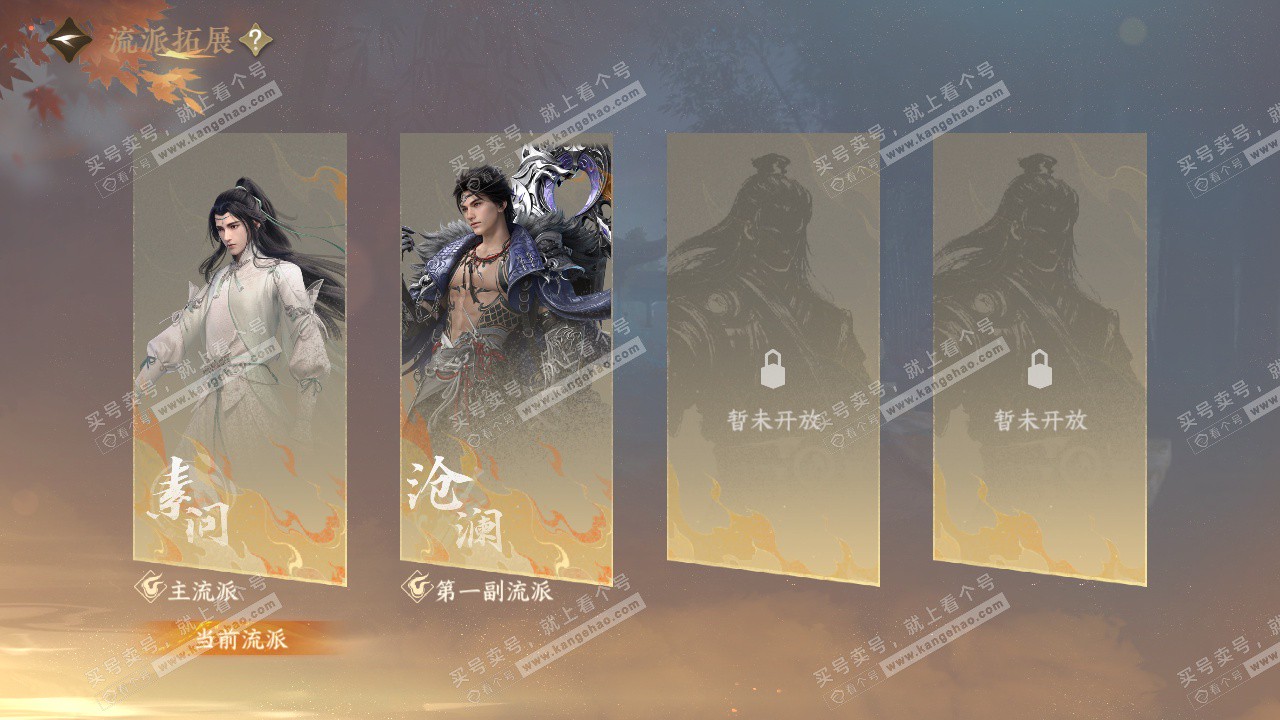 NSH327150逆水寒手游账号详情图69