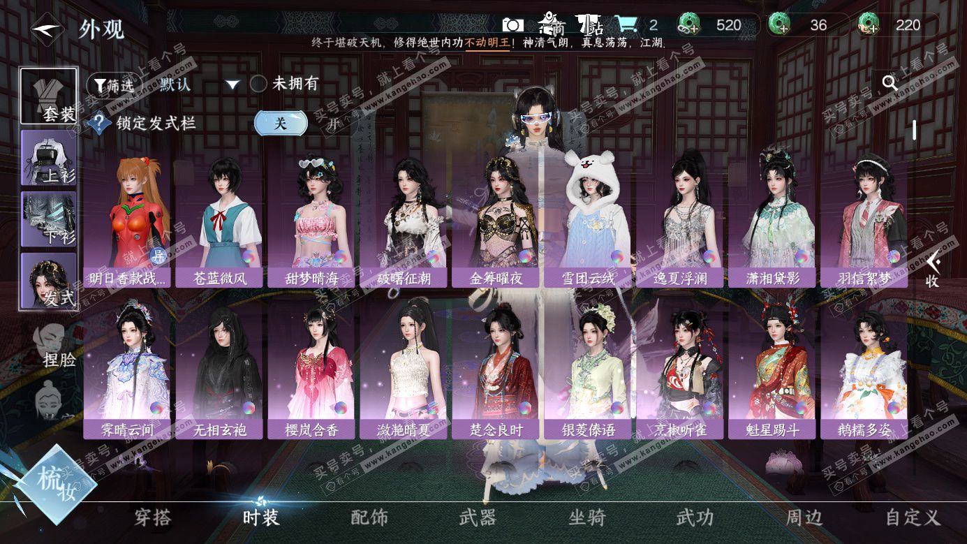 NSH327151逆水寒手游账号详情图7 NSH327151逆水寒手游账号详情图7