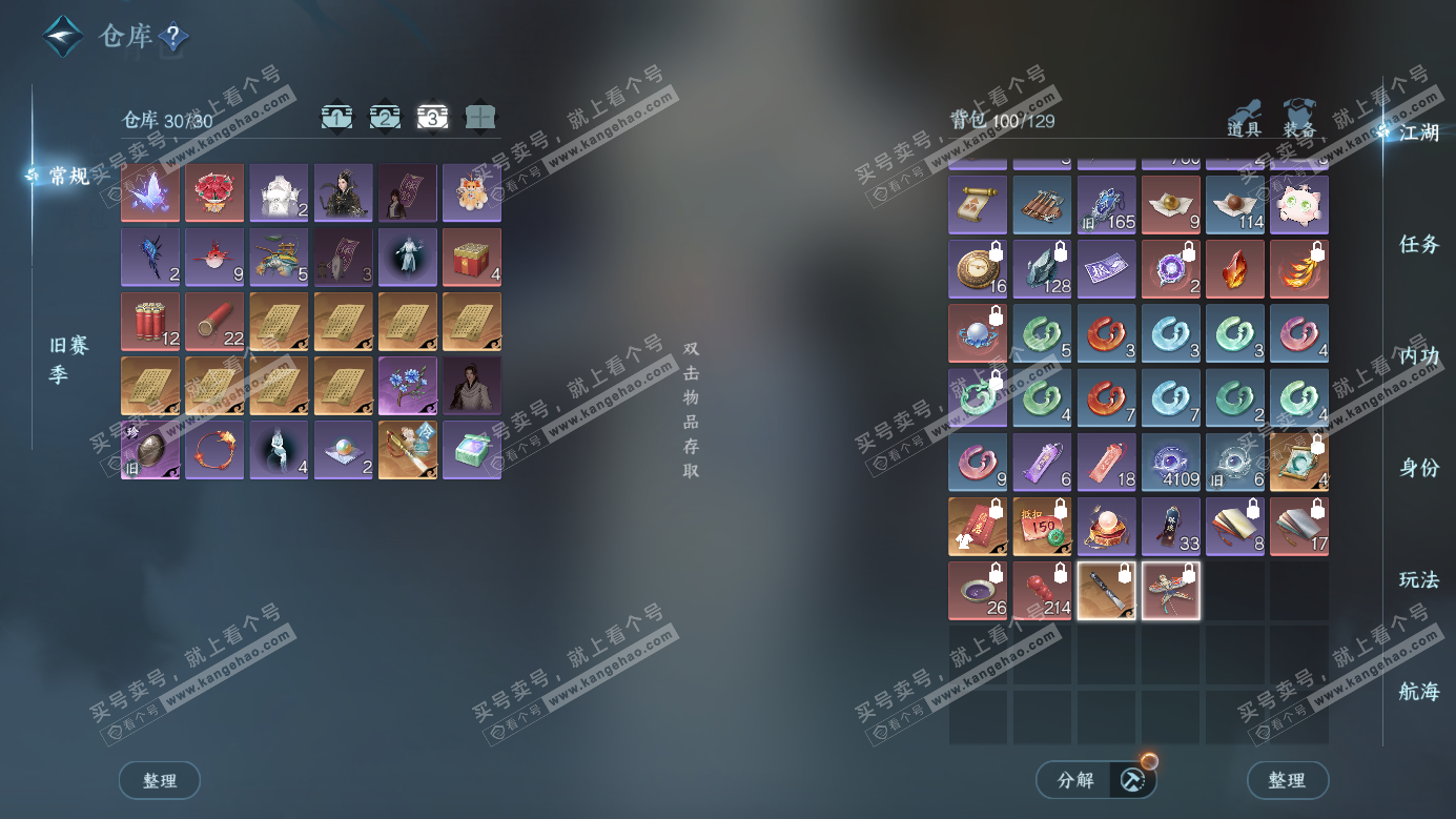 NSH327151逆水寒手游账号详情图4 NSH327151逆水寒手游账号详情图4