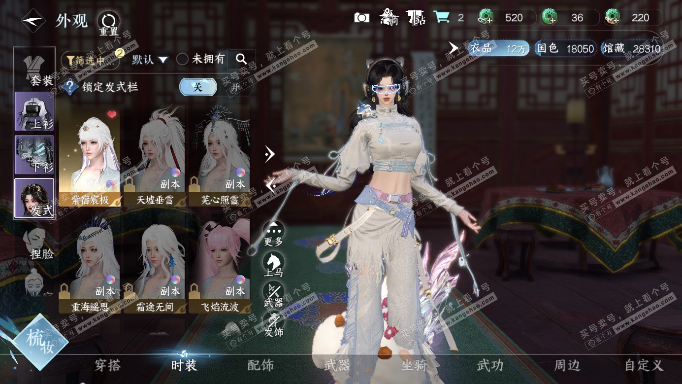 NSH327151逆水寒手游账号详情图9 NSH327151逆水寒手游账号详情图9