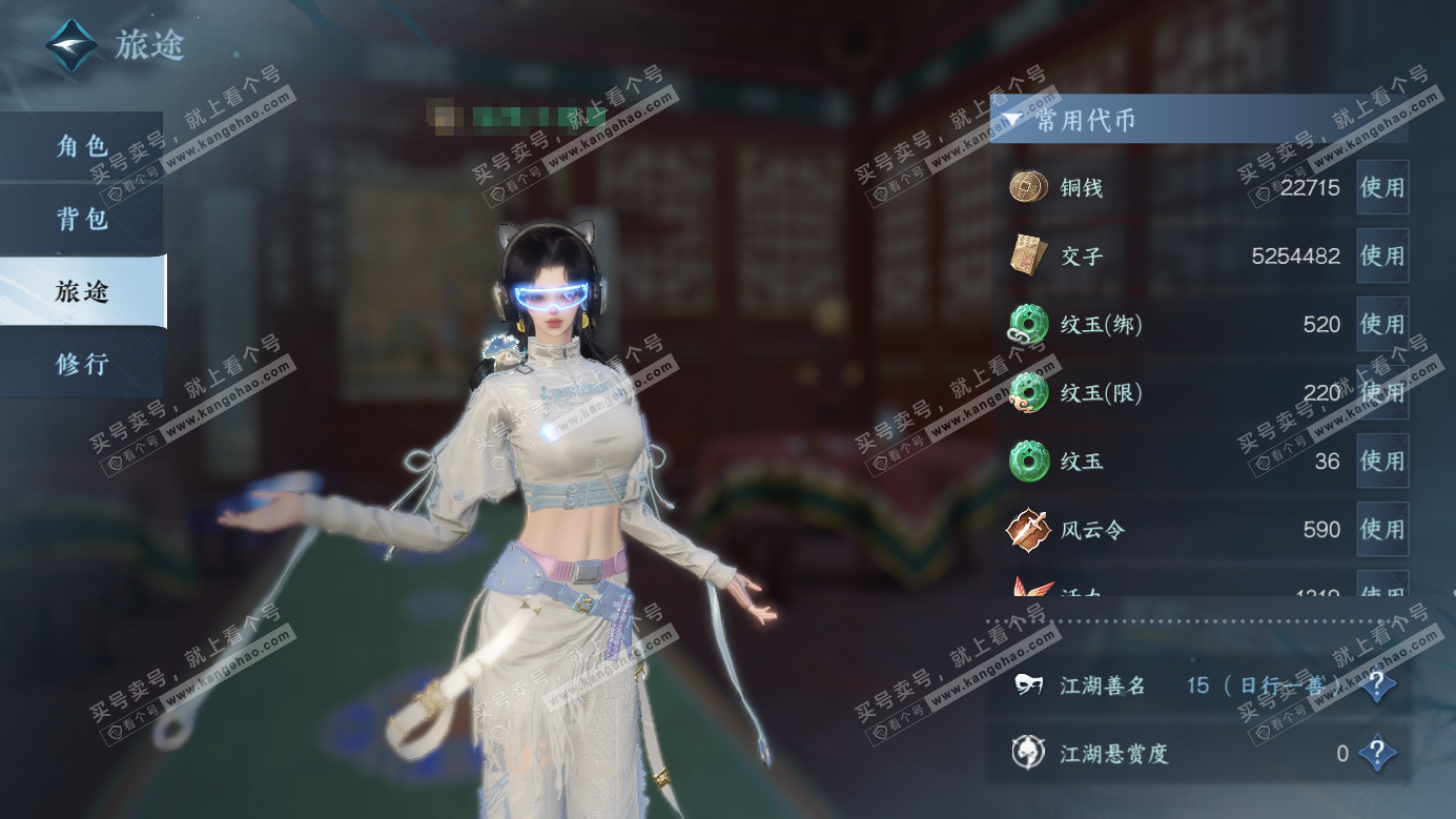 NSH327151逆水寒手游账号详情图5 NSH327151逆水寒手游账号详情图5