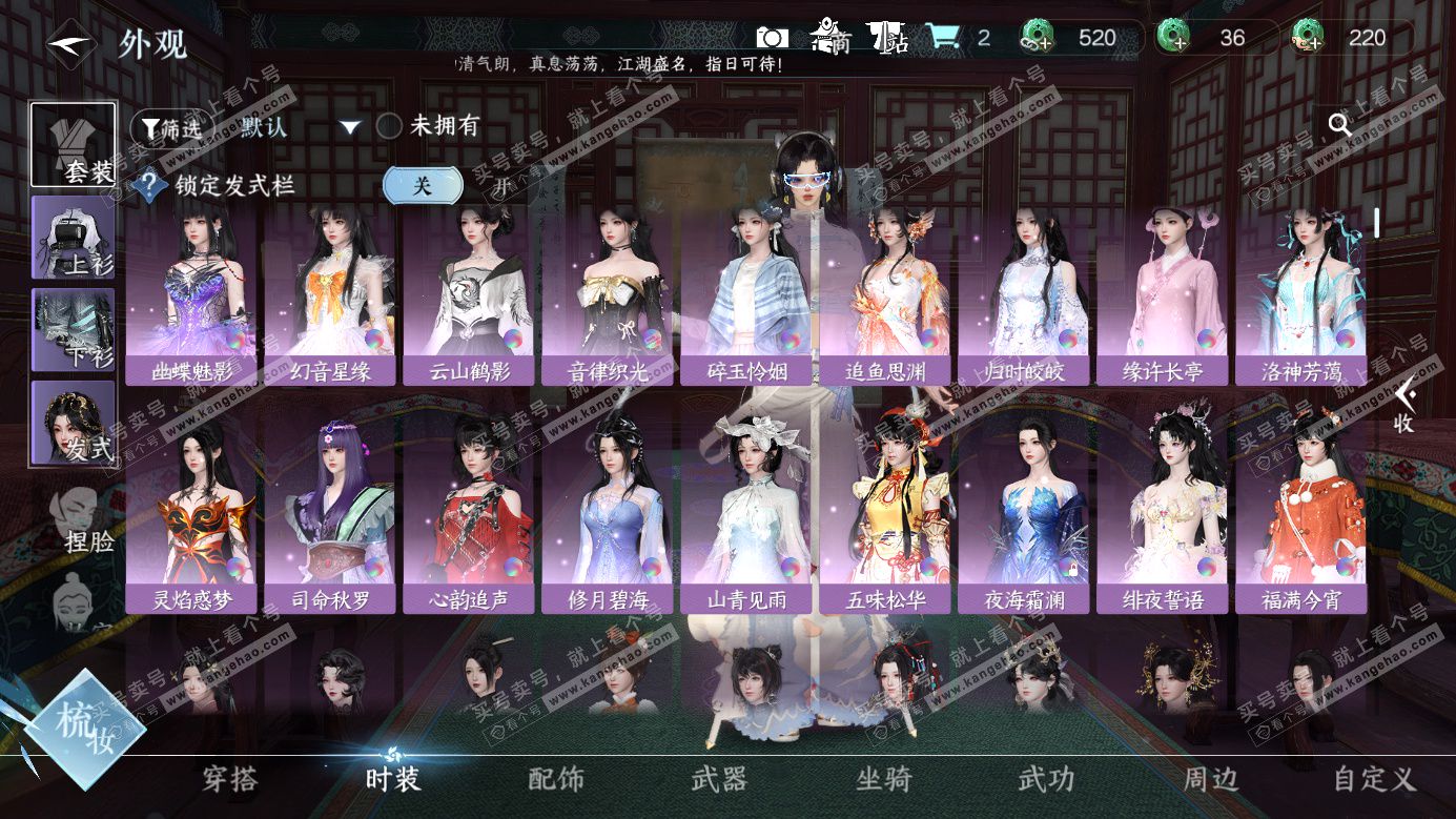 NSH327151逆水寒手游账号详情图8 NSH327151逆水寒手游账号详情图8