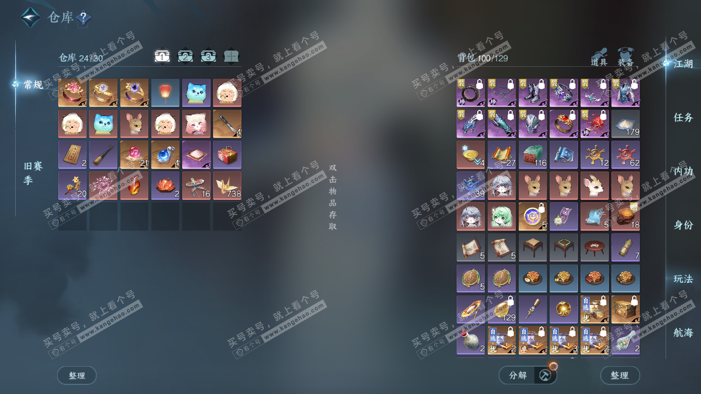 NSH327151逆水寒手游账号详情图2 NSH327151逆水寒手游账号详情图2