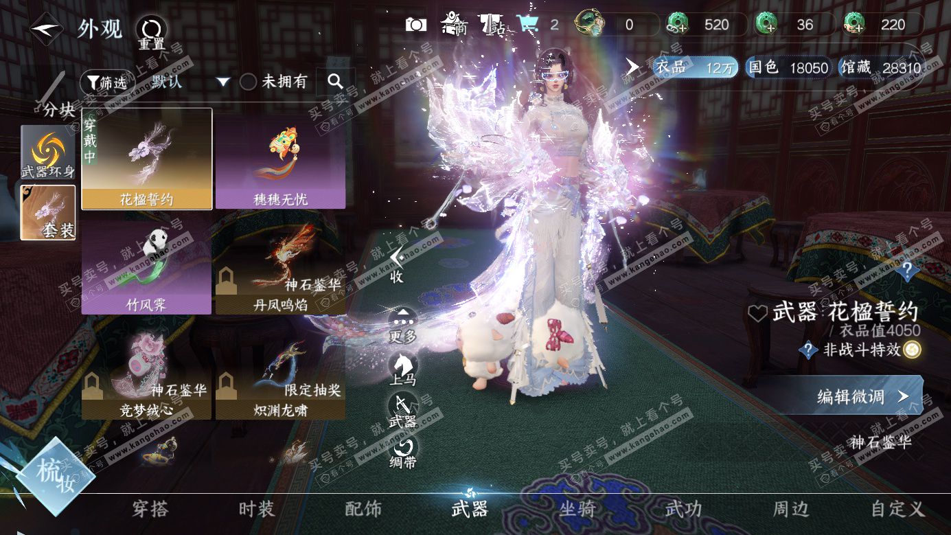 NSH327151逆水寒手游账号详情图12 NSH327151逆水寒手游账号详情图12