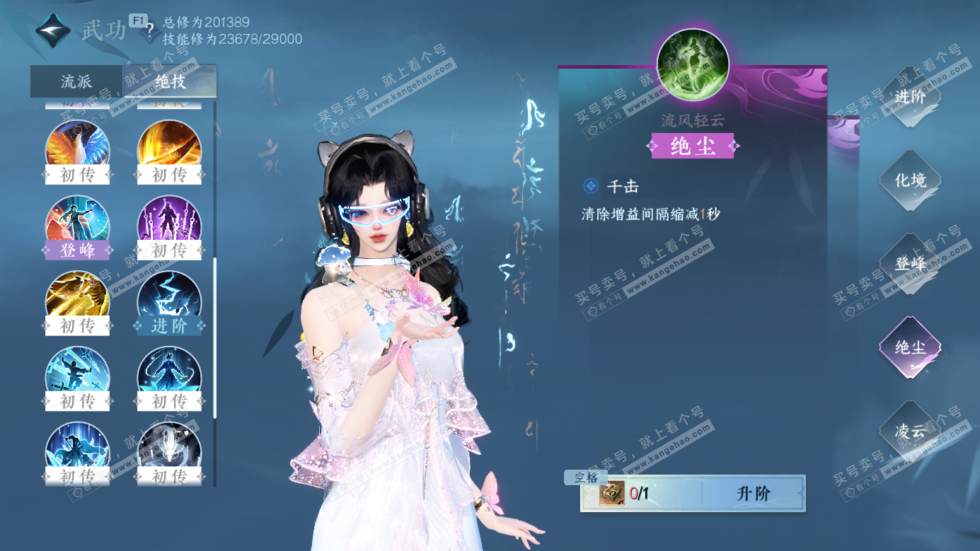 NSH327151逆水寒手游账号详情图14 NSH327151逆水寒手游账号详情图14