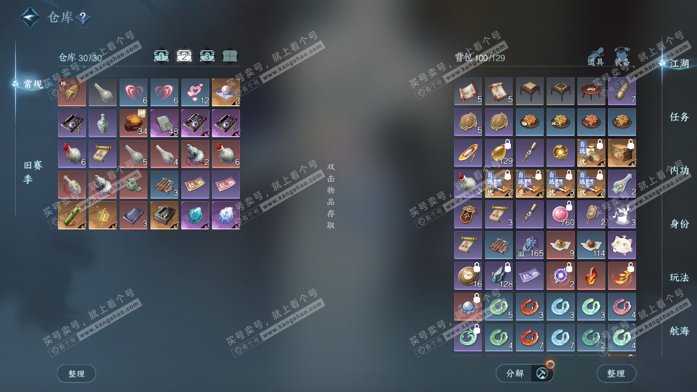 NSH327151逆水寒手游账号详情图3 NSH327151逆水寒手游账号详情图3