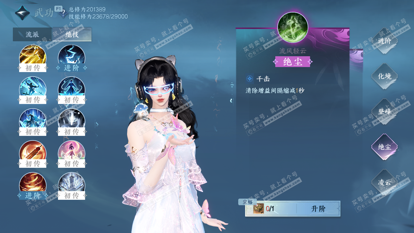 NSH327151逆水寒手游账号详情图15 NSH327151逆水寒手游账号详情图15