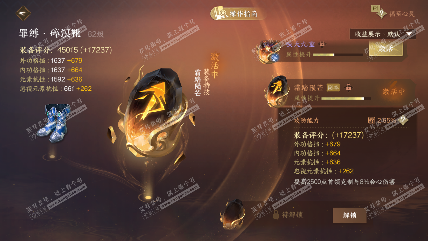 NSH327151逆水寒手游账号详情图36 NSH327151逆水寒手游账号详情图36