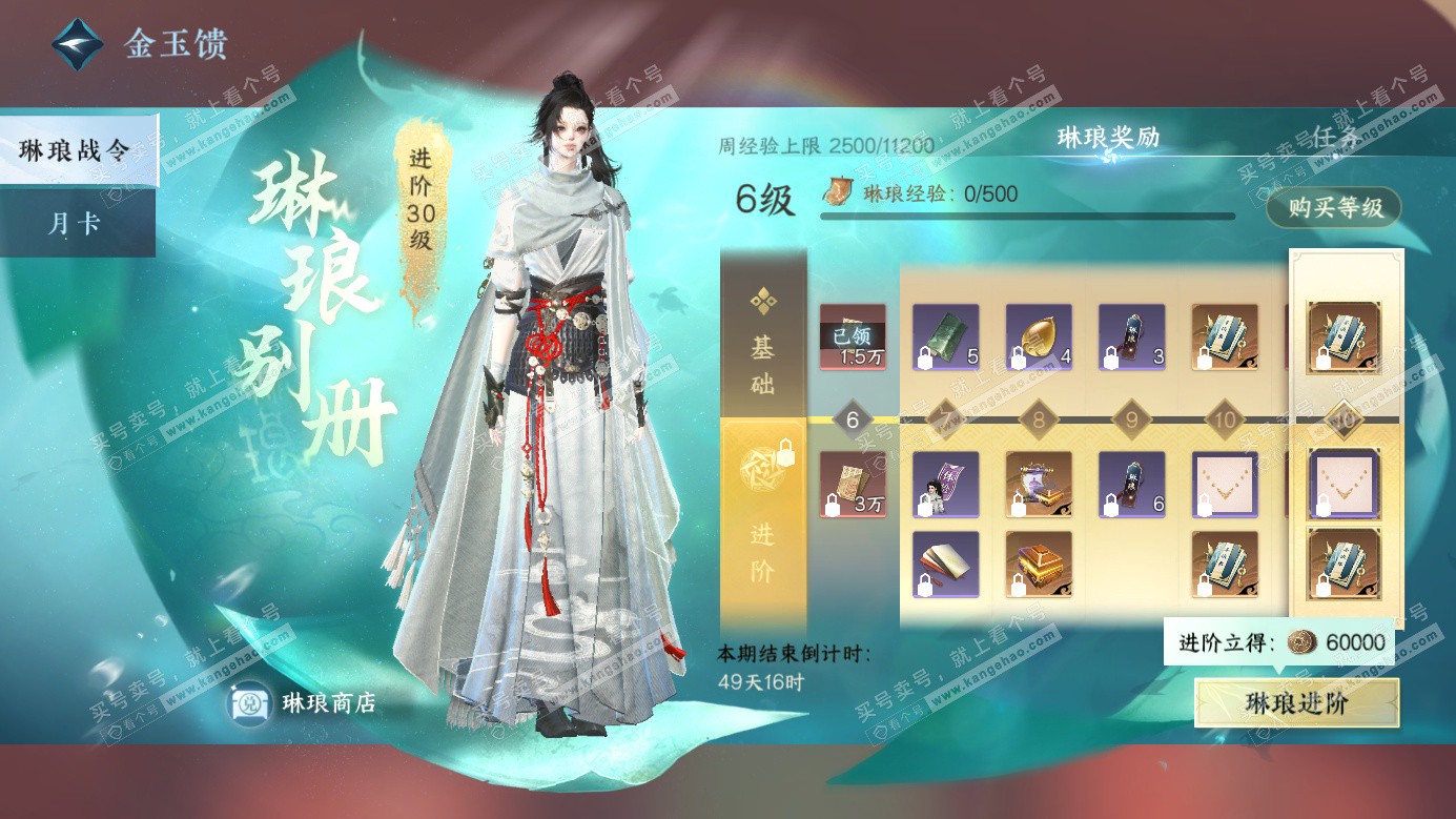 NSH327151逆水寒手游账号详情图40 NSH327151逆水寒手游账号详情图40