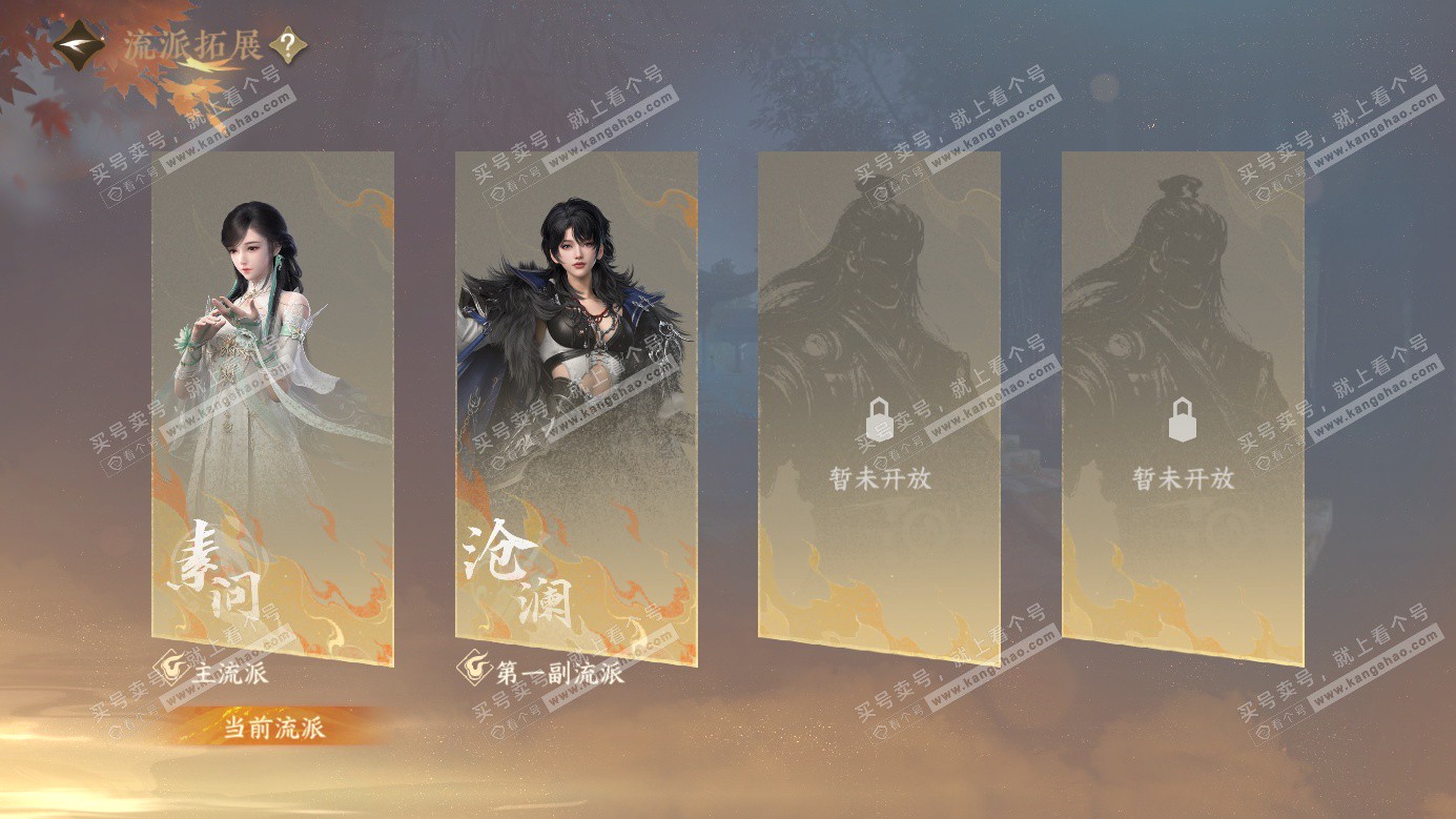 NSH327151逆水寒手游账号详情图45 NSH327151逆水寒手游账号详情图45