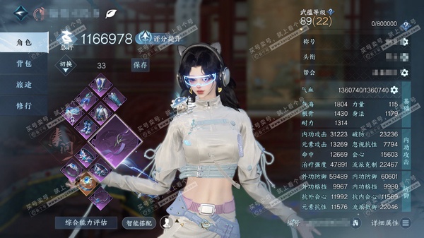 逆水寒手游账号渠道服湖光水镜渠道服湖光水镜 女素问/沧澜 累充称号凭栏听雨  评分116.6W  已用2天赏 衣品12w国色18050馆藏28310 【天赏发型】昼夜歌 【天赏武器】花楹誓约 【副本发型】紫宿宸极  付费时...