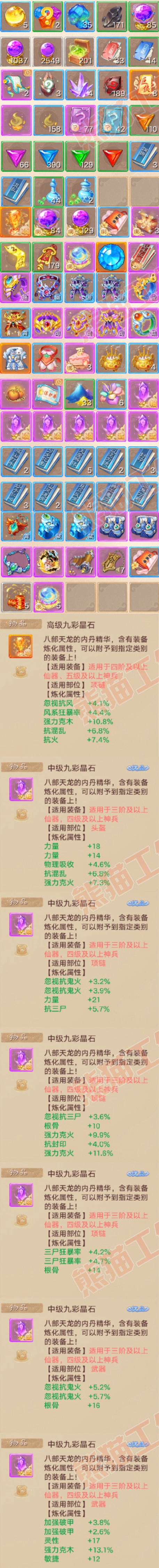 76260大话西游账号详情图7 76260大话西游账号详情图7