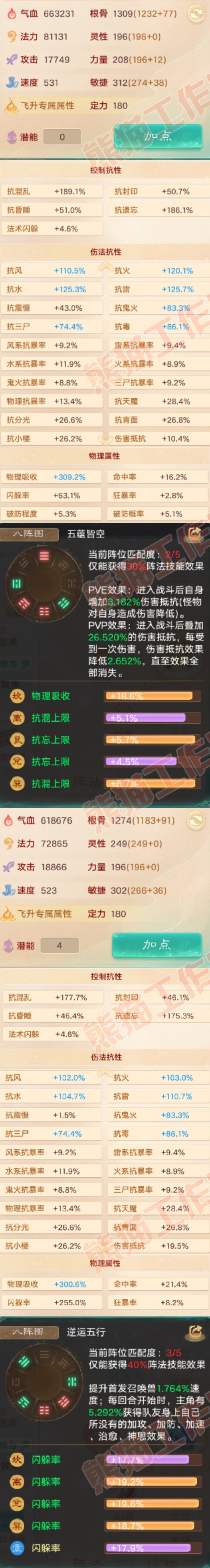 76260大话西游账号详情图2 76260大话西游账号详情图2