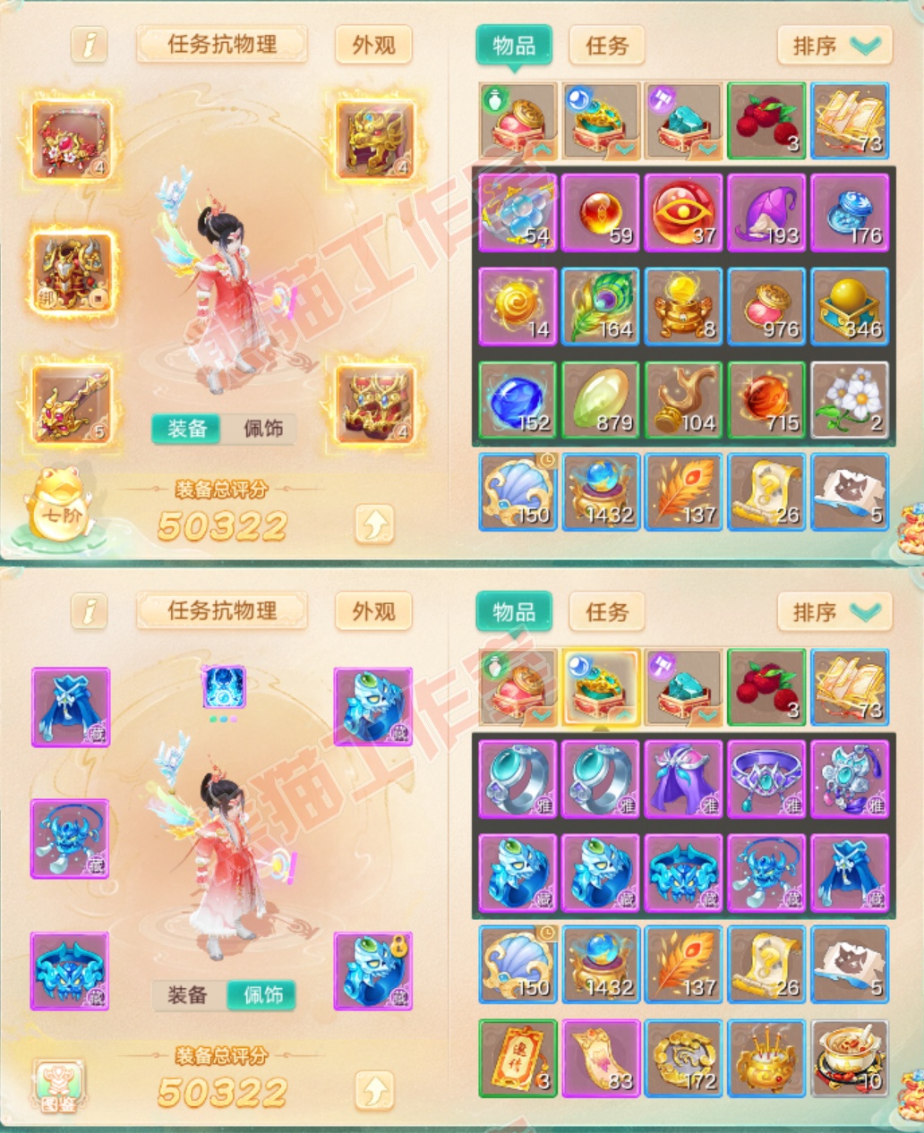 76260大话西游账号详情图1 76260大话西游账号详情图1