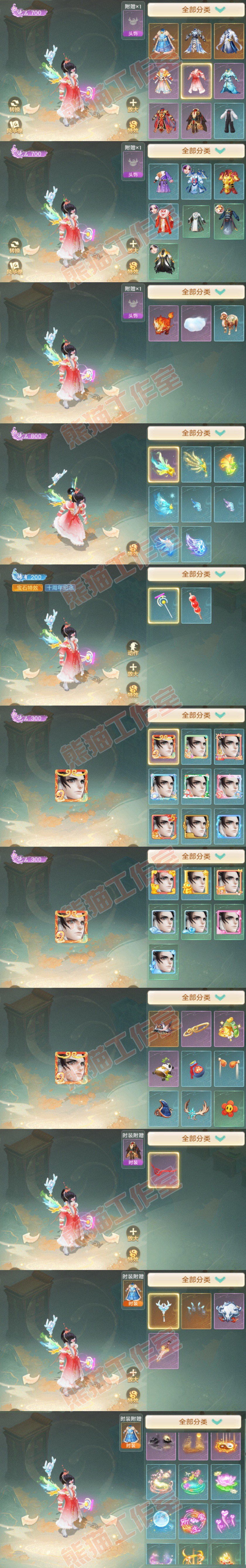 76260大话西游账号详情图8 76260大话西游账号详情图8