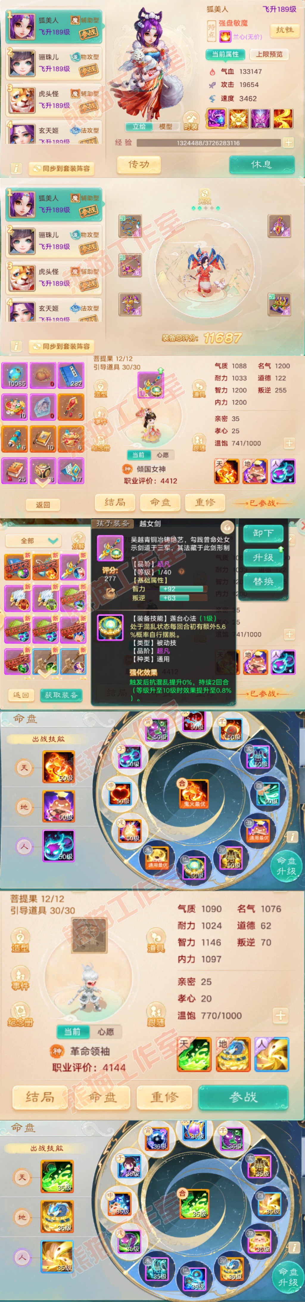 76260大话西游账号详情图10 76260大话西游账号详情图10