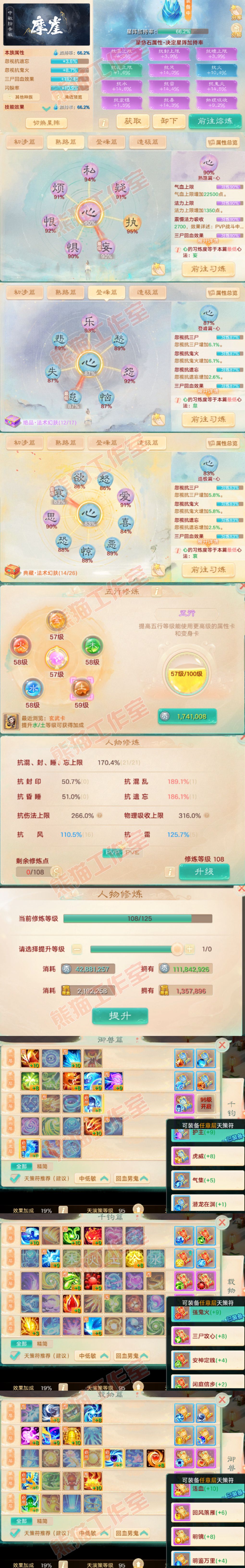 76260大话西游账号详情图3 76260大话西游账号详情图3