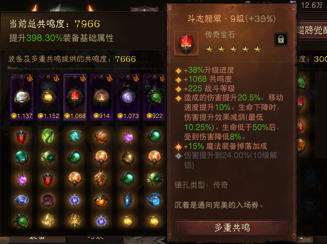 AH32249暗黑不朽账号详情图4