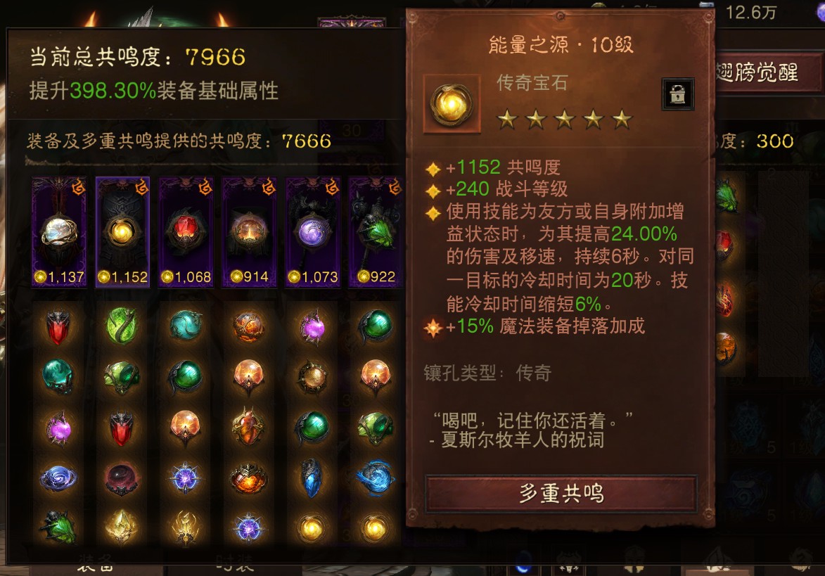 AH32249暗黑不朽账号详情图3