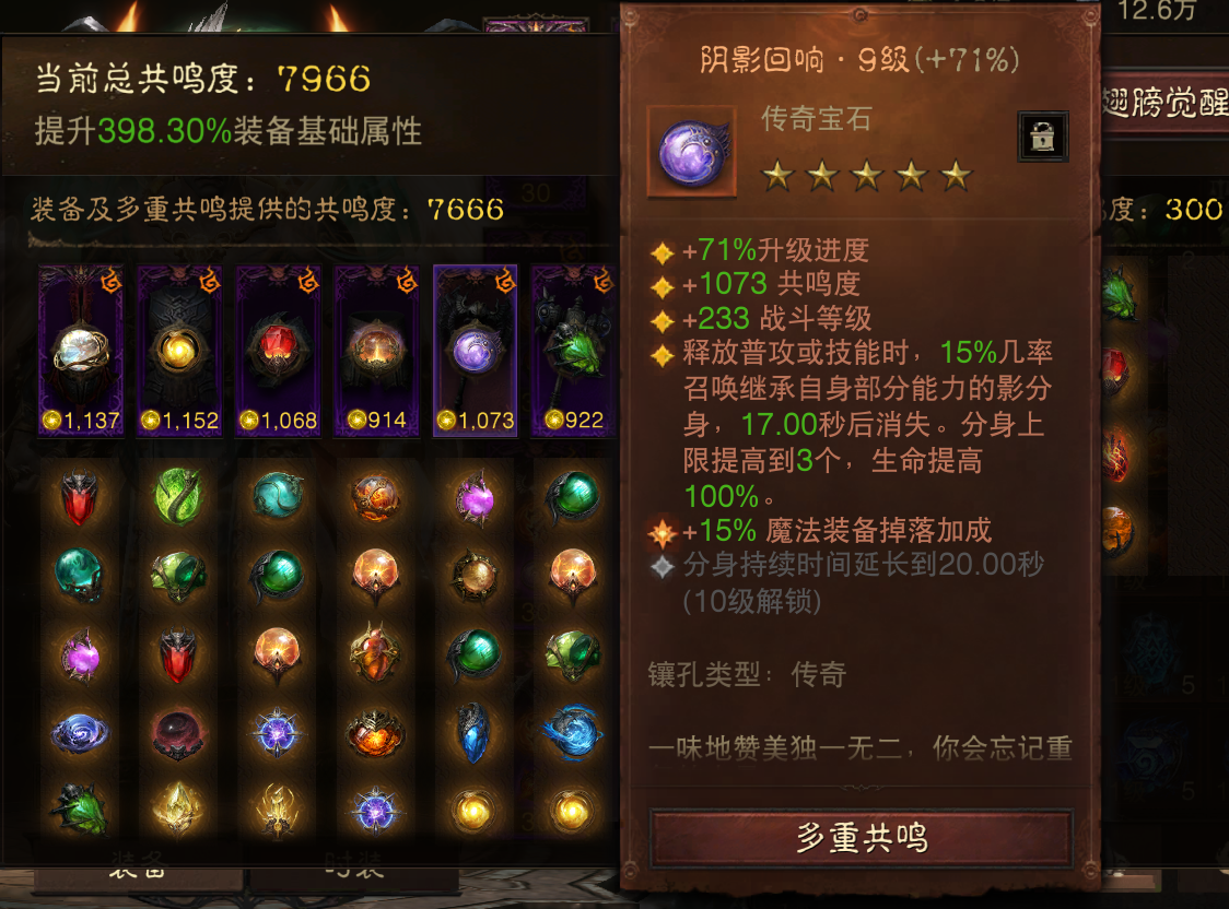 AH32249暗黑不朽账号详情图6