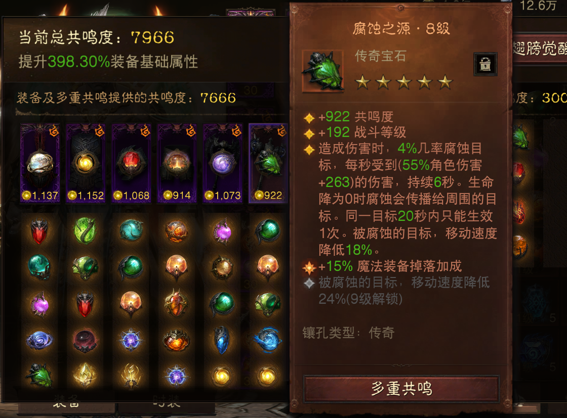 AH32249暗黑不朽账号详情图7